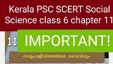 Kerala PSC SCERT Social Science class 6 chapter 11 സമൂഹജീവിതത്തിലെ വൈവിധ്യം