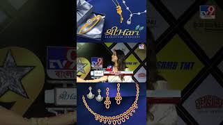 'গয়না পরলে নিজেকে একটু অনন্য লাগে', শ্রীহরির গিফট হ্যাম্পার পেয়ে খুশি সোহিনী | #Shorts