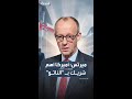 ميرتس الأميركيون أهم شريك لنا في الناتو