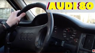 видео: Тест драйв Audi 80 B3 1.8 карбюратор картинка: Тест драйв Audi 80 B3 1.8 карбюратор