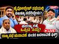LIVE | Karnataka Cabinet Reshuffle | CM Siddaramaiah Resign? | DK Shivakumar | CM Post Fight |BossTv