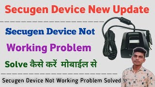 Secugen Device Not Working Problem Solve kaise kare || Secugen rd sarvice not working Problem Solved screenshot 3