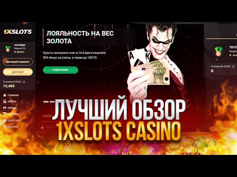 1xslots casino играть