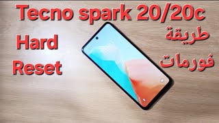 طريقة عمل فورمات لتكنو سبارك 20 | Tecno Spark 20 hard reset