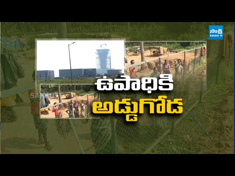 పేదల కడుపుకొట్టిన రహదారి | No Way For Us | Road Victims Slams CM Chandrababu | @SakshiTV - SAKSHITV