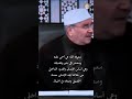 ماهي معرفة الله الشيخ محمد راتب النابلسي  