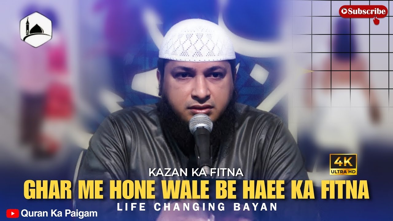 Ghar Me Hone Wale Be Haee Ka Fitna 💔 Kazan Ka Fitna | Hafiz Javed Usman Rabbani R.H Bayan #bayan