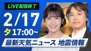 ウェザーニュースの配信のサムネイル画像