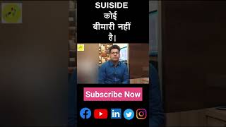 यह कोई DISEASE नहीं है | Dr. Rohit Singh | Nilesh Solanki | हिंदी | #youtube #psychiatry #treskomas