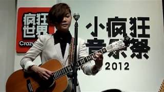 Ellen Loo 盧凱彤 - 一個人回家 @ CrazyWorld MusicFest 2012
