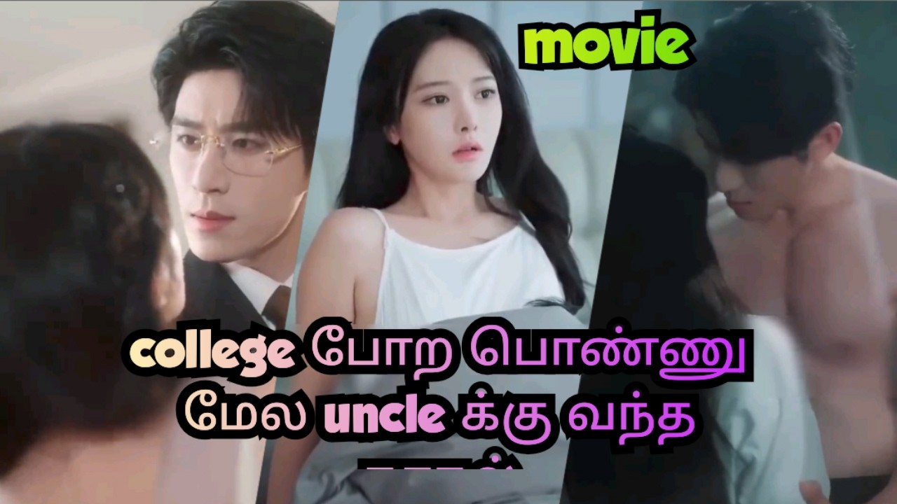 College போற பொண்ணு மேல uncle க்கு வந்த காதல் #kdramatamilexplain #tamilreview #tamilexplain 