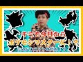 君も今日からポケモンマスター!?シルエット当てゲーム 【ポケモン Pokémon】