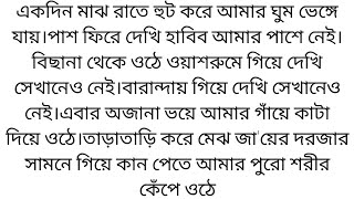 পরিবর্তন Touching Bangla Short . Mr Motivation Bd. Bangla Story 