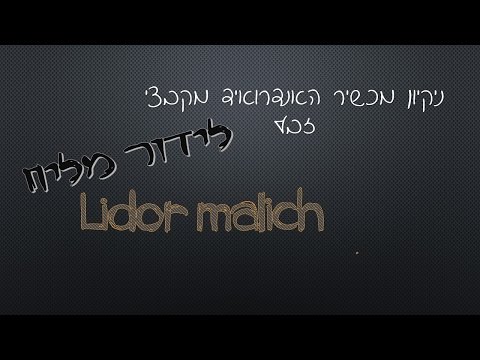 וִידֵאוֹ: כיצד לעצור הורדות במכשירי אנדרואיד: 10 שלבים