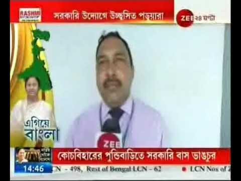 bengali newspaper bartaman Egiye Bangla : Nadia Educational Seminar Held In Chakdah College Organized By Consumer Forum