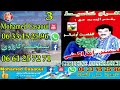 الحسين امراكشي اقديم 1997 أتي يايحنان