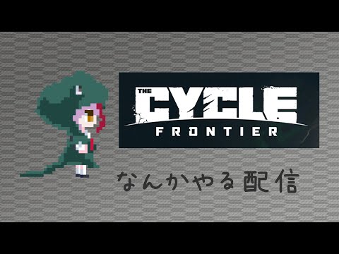 【The Cycle: Frontier】SFタルコフ