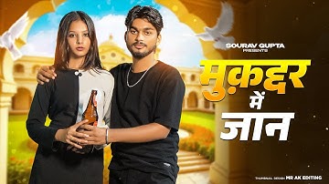 Muqaddar Me | Main Kaise Jiyu Meri Jaan Bata | Farmani Naaz |Heart Touching Sad Song 2025