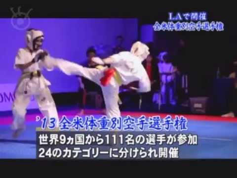 L A Kyokushin Tournament 極真空手の全米体重別空手選手権が開催 Youtube L A Kyokushin Tournament 極真空手の全米体重別空手選手権が開催 Youtube