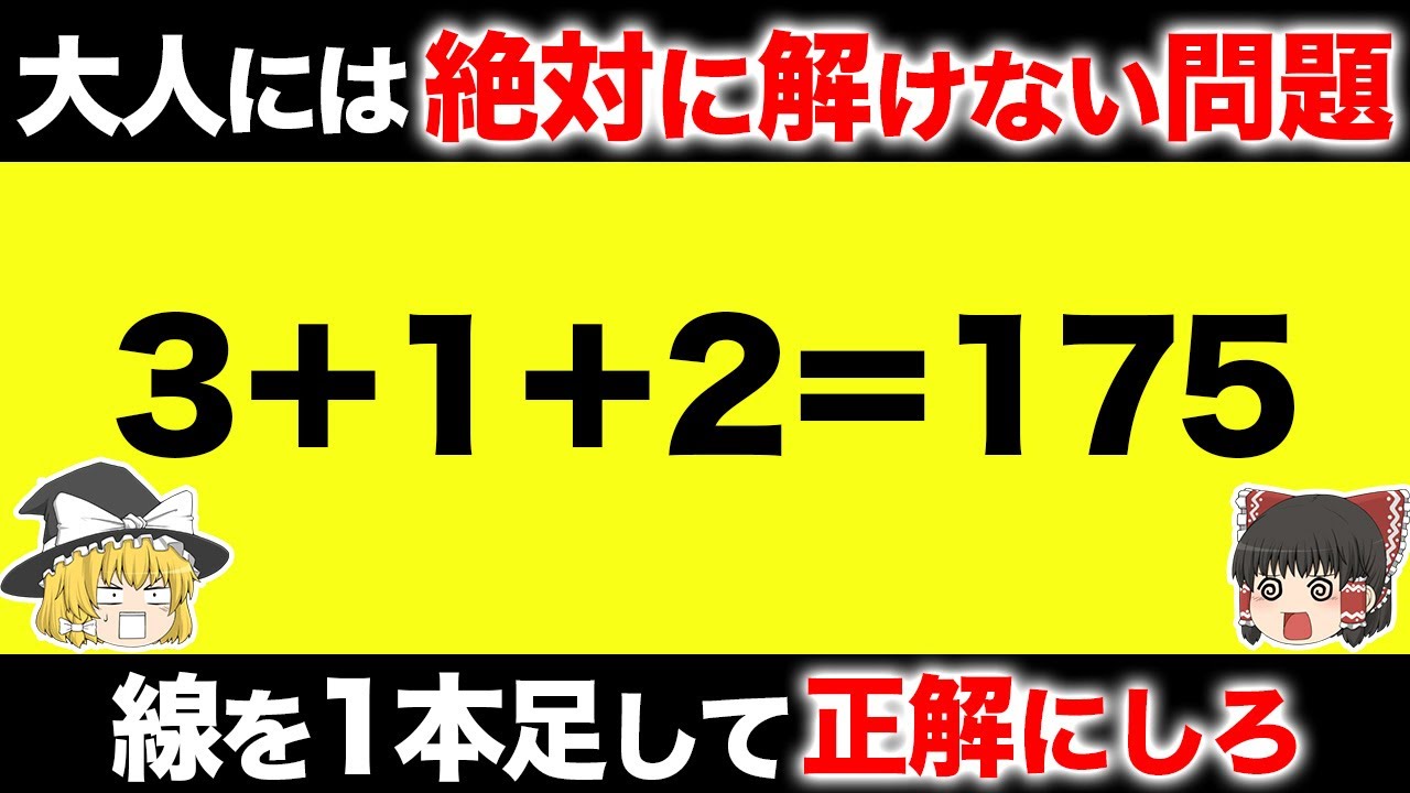 17 Questions That Test Your Brain's Flexibility [The Answers Are