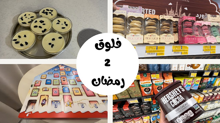 فلوق ثاني يوم رمضان / زهراء الشهري