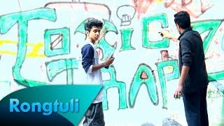 Rongtuli By Toxic TrapZ [ ]- Bangla Rap Song