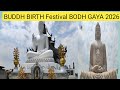 Buddh Purnima Mahotsav Bodh Gaya |  Rubber Dam Gaya | बुद्ध जन्म दिवस बोधगया