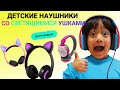 Лучшие детские наушники. Беспроводные и вакуумные. Обзор.