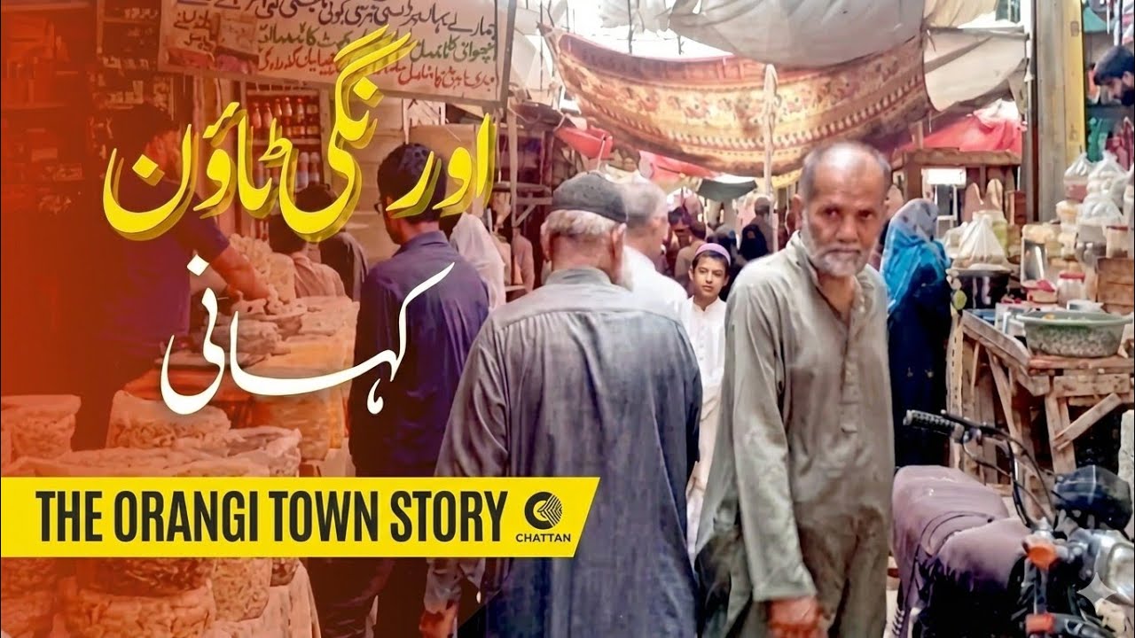 Orangi Town ’s Story اورنگی ٹاؤن کی دلچسپ کہانی ۔۔ | Sohail Balkhi
