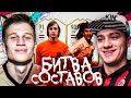 БИТВА СОСТАВОВ vs ПОЛЬСКИЙ ШКОЛЬНИК I CRUYFF vs GULLIT