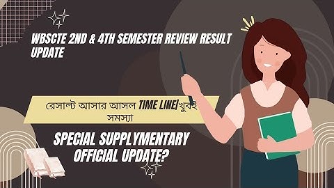 WBSCTE SPECIAL SUPPLEMENTARY EXAM RESULT DATE 2025|WBSCTE 2ND/4TH SEMESTER REVIEW RESULT DATE 2025