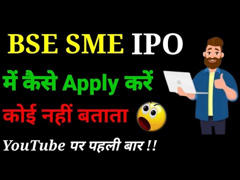 How to apply in BSE SME IPO from ZERODHA?UPSTOX?GROWW?ANGEL BROKING?SBI?All brokers?BUY BSE SME IPO