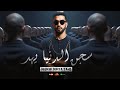 كيفية تصميم بوستر سجن الدنيا يهد بس السيط وحش اسمعو مني عصام صاصا الكروان YOUSSEF TUTORIAL 2025 كيفية تصميم بوستر سجن الدنيا يهد بس السيط وحش اسمعو مني عصام صاصا الكروان YOUSSEF TUTORIAL 2025