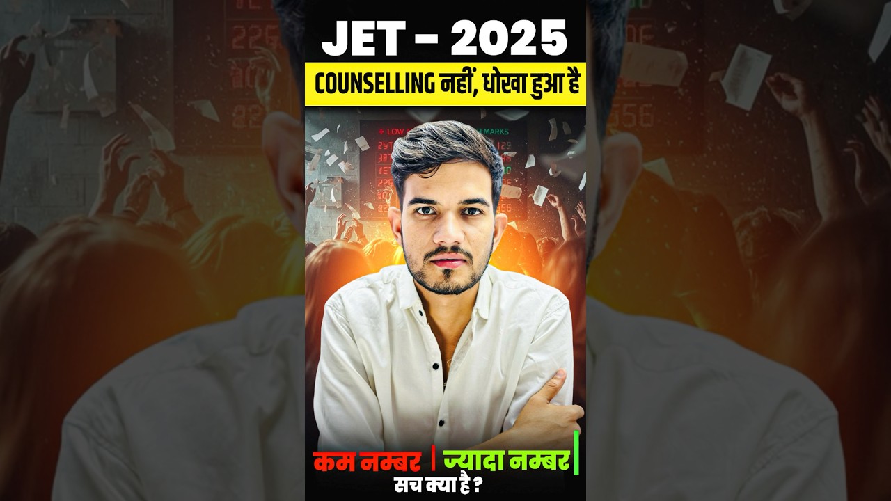 JET-2025 Counselling update by vijay sir bright agro classes  😡