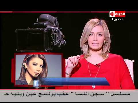 برنامج عين الفنانة اصالة توضح حقيقة الخلاف بينها وبين الفنانة نانسي عجرم