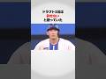 『ドラフト1位は許せない』と語った山本裕大が..