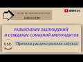 6Б Причины распространения тафуида