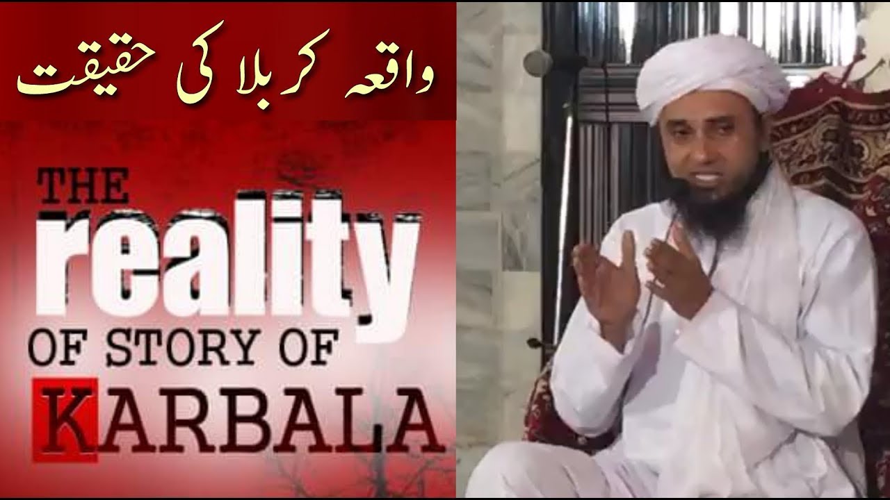 Waqia e Karbala ki Haqeeqat | Mufti Tariq Masood | Islamic Group