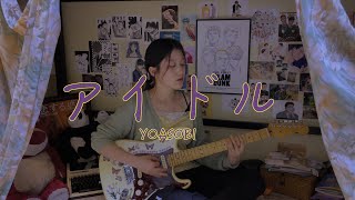 OSHI NO KO | YOASOBI - ‘IDOL’ Guitar Cover