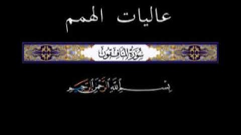 63 الجزء الثامن والعشرون ▐جزء قد سمع ▐سورة المنافقون