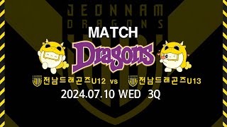 u12/u13  3Q