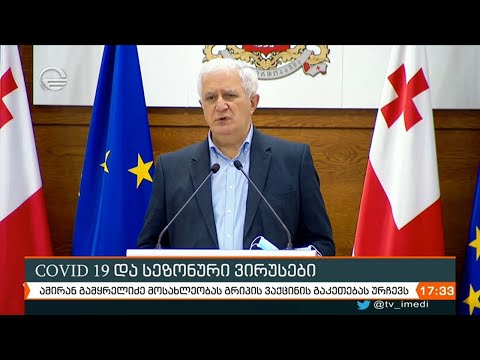 ქრონიკა 17:00 საათზე - 16 ნოემბერი, 2020 წელი