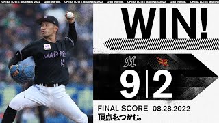 8月28日 (日) vs 東北楽天ゴールデンイーグルス ダイジェスト