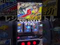 1000円あったら5スマスロ【スルー回数間違える】期待値計算やり直し