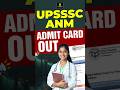 UPSSSC ANM Admit Card 2025- 26 Out #shorts #utkarshnursing #ashamaam