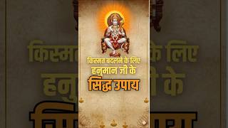Best remedies for good luck #remedies #hanuman #hanumanji #facts#viral #song #motivation #shorts #ai