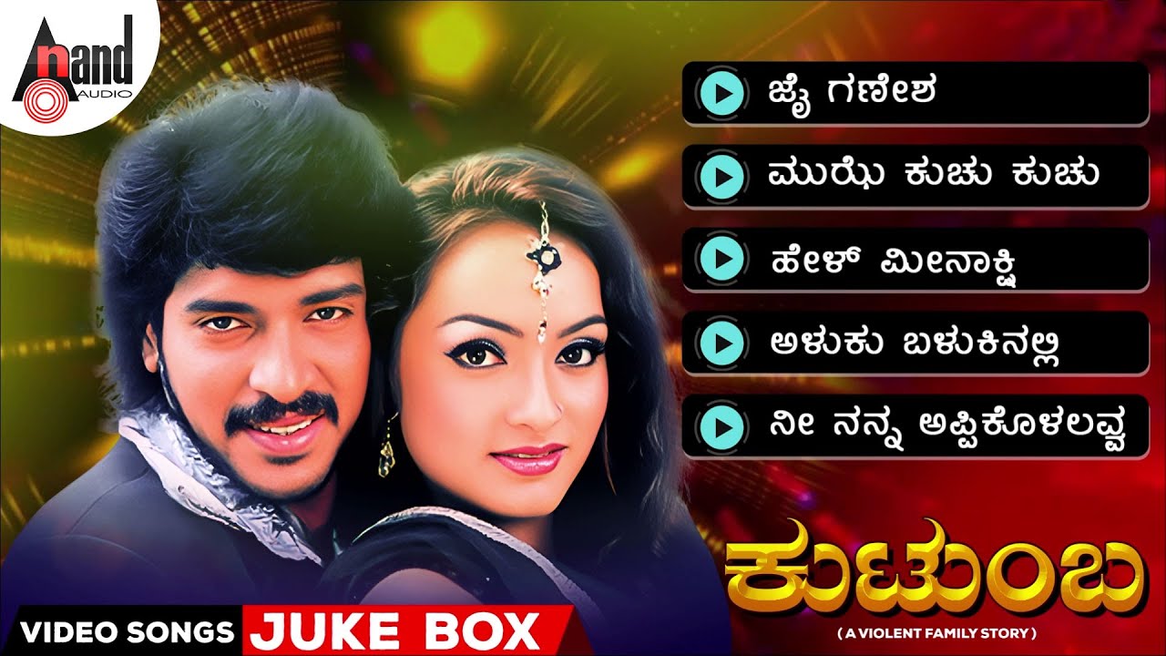 Kutumba Video Songs Jukebox  Upendra  Natanya Singh  Gurukiran  Naganna   anandaudio