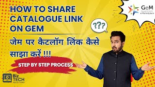 How to Share GeM Catalogue Link 📲 Complete Seller Guide