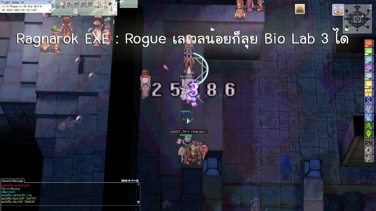 ไบ โอ ro  Update 2022  Ragnarok EXE : Rogue เลเวลน้อยก็ลุย Bio Lab 3 ได้