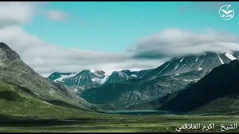 الشيخ اكرم العلاقمى l تلاوة رائعه من سورة يس